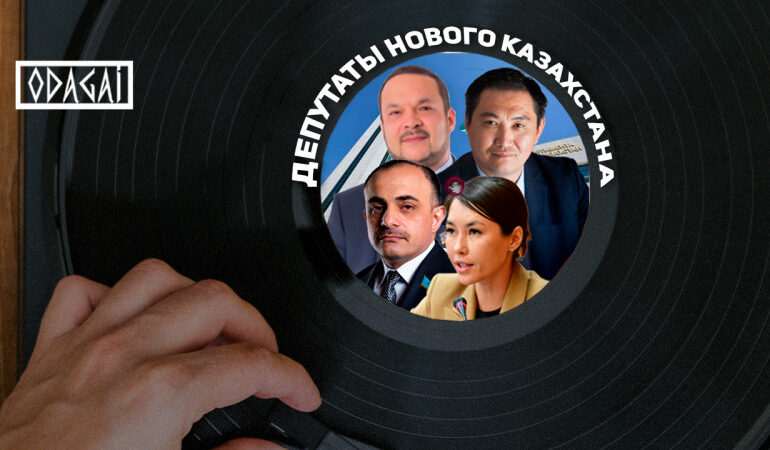 «Нам подпортили репутацию». Как работают депутаты Нового Казахстана
