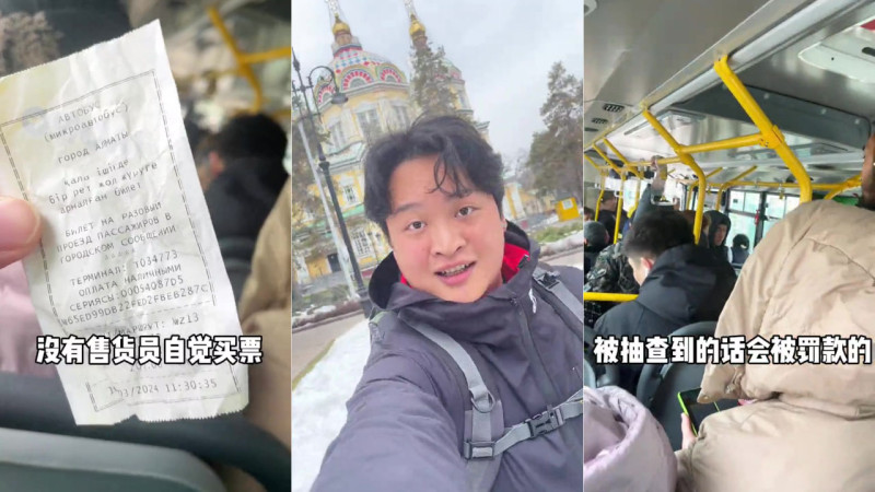 Китайский турист высказался о городских автобусах в Казахстане