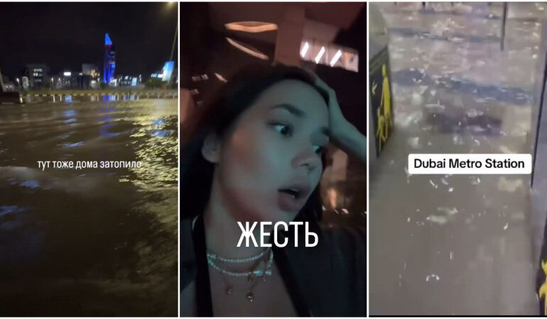(RU) “Сирена орет, все попадало”: казахстанка показала затопленный Дубай