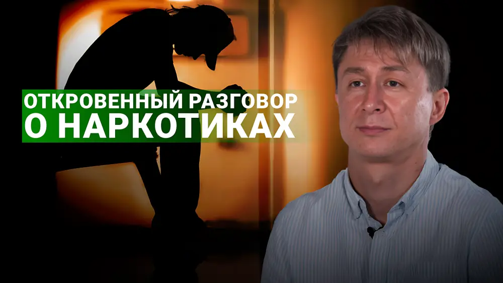 (RU) “Она сказала: “Ты больше не мой сын“. Тогда я осознал, что мне нужна помощь“