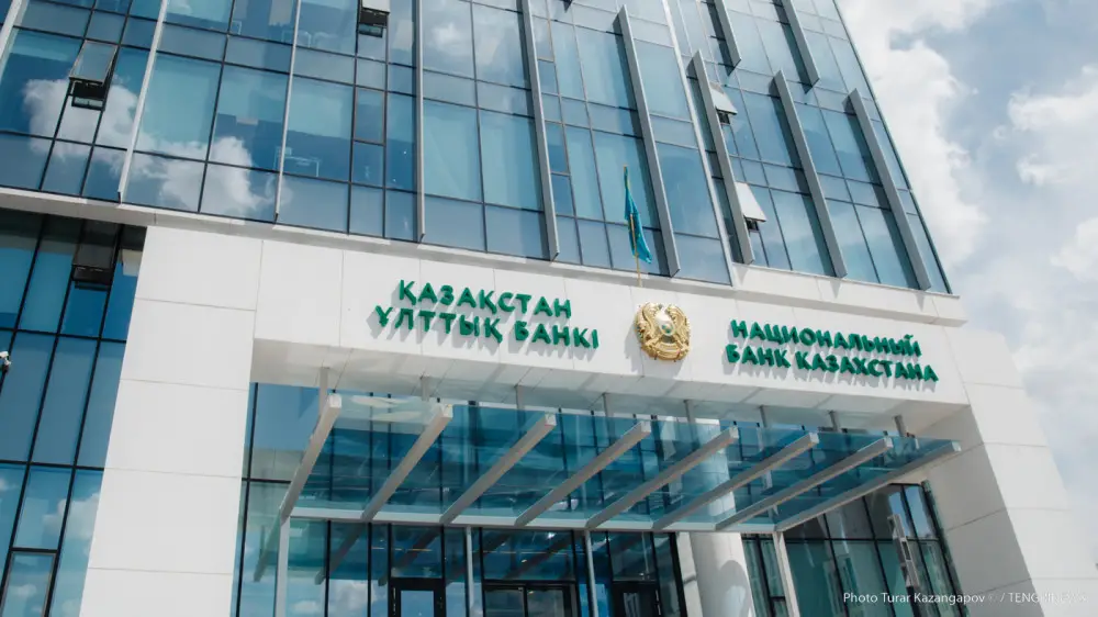 Ұлттық банк қазақстандықтарға үндеу жасады