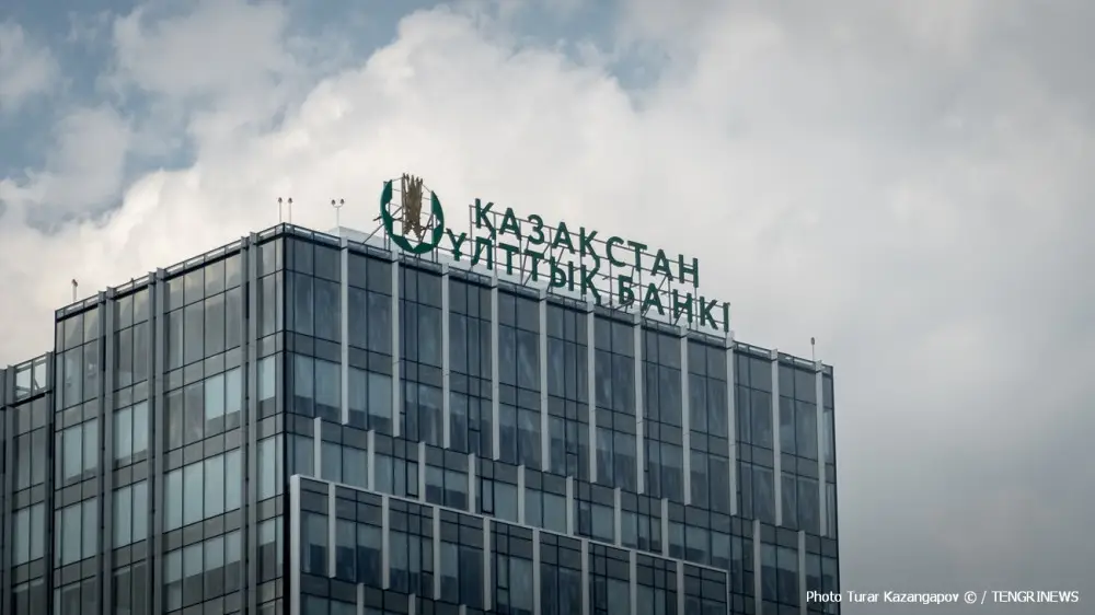 (KZ) Ұлттық банк теңге бағамының ауытқуын түсіндірді