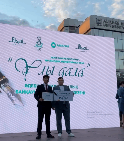 «Ұлы дала» облыстық әдеби байқауының марапаттау салтанаты