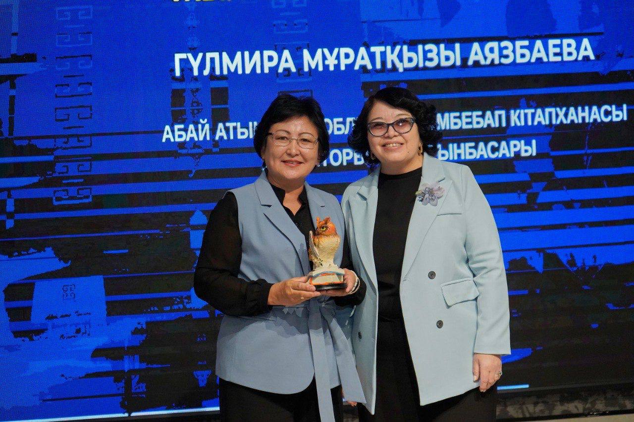 Библиотекарь области Абай стала «Библиотекарем года»