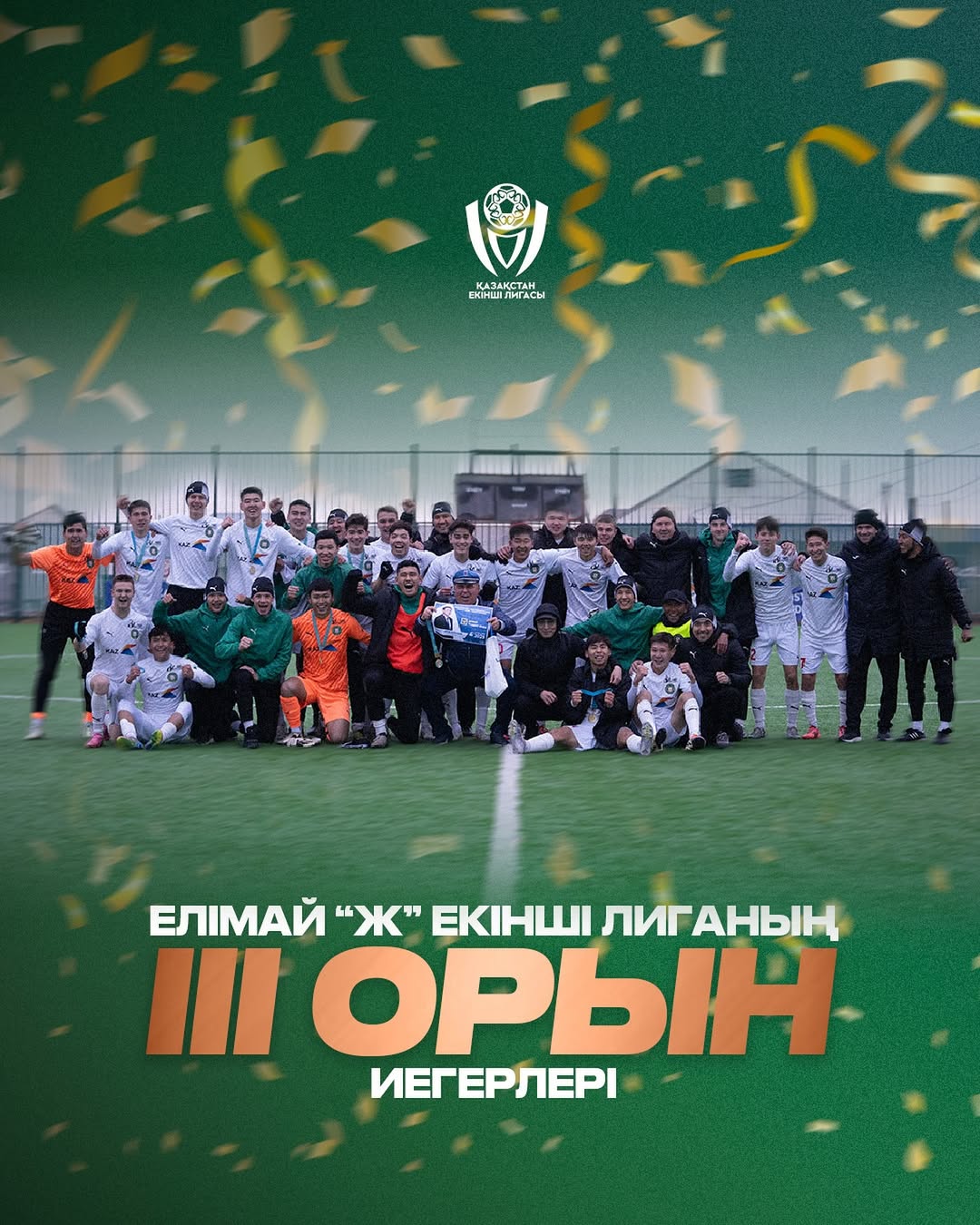 Молодёжка “Елимай” — бронзовые призёры!