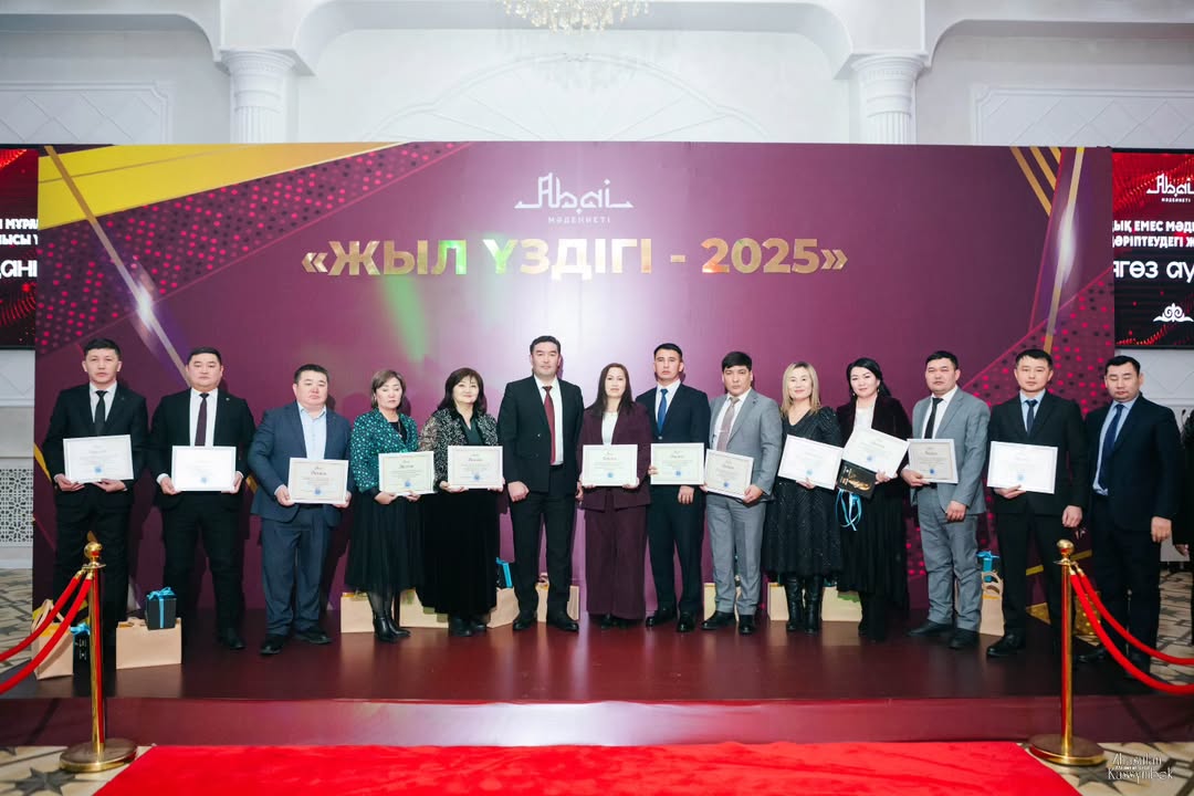 Мәдениет саласының үздіктері марапатталды